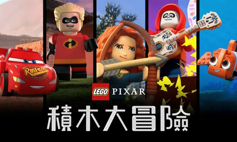 Image - Lego Pixar: BrickToons