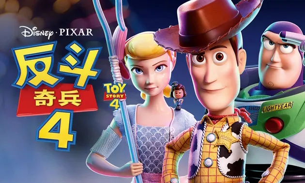 Toy Story 4