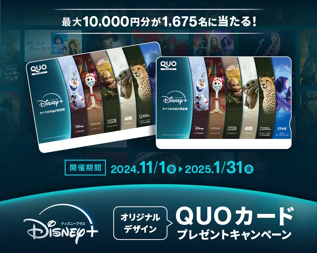 【公式】Disney+(ディズニープラス)｜6つのブランドが見放題