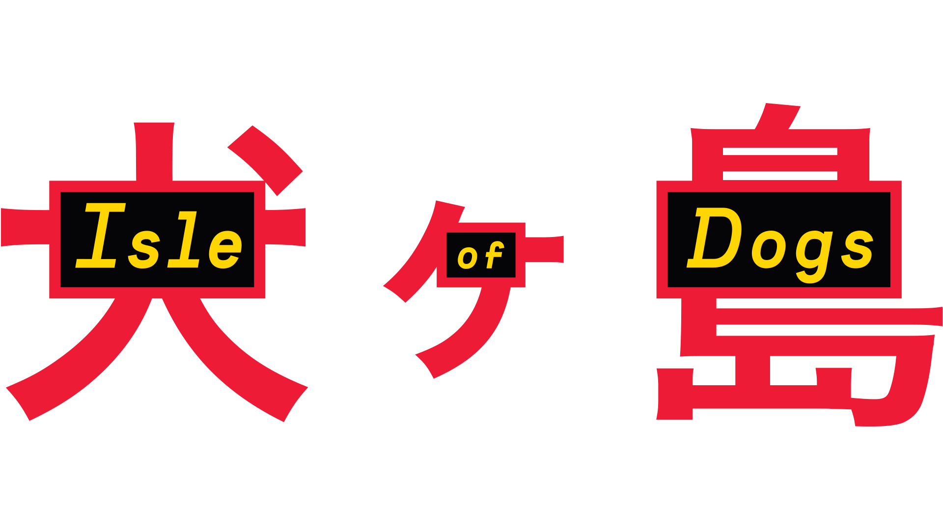 Isle of Dogs