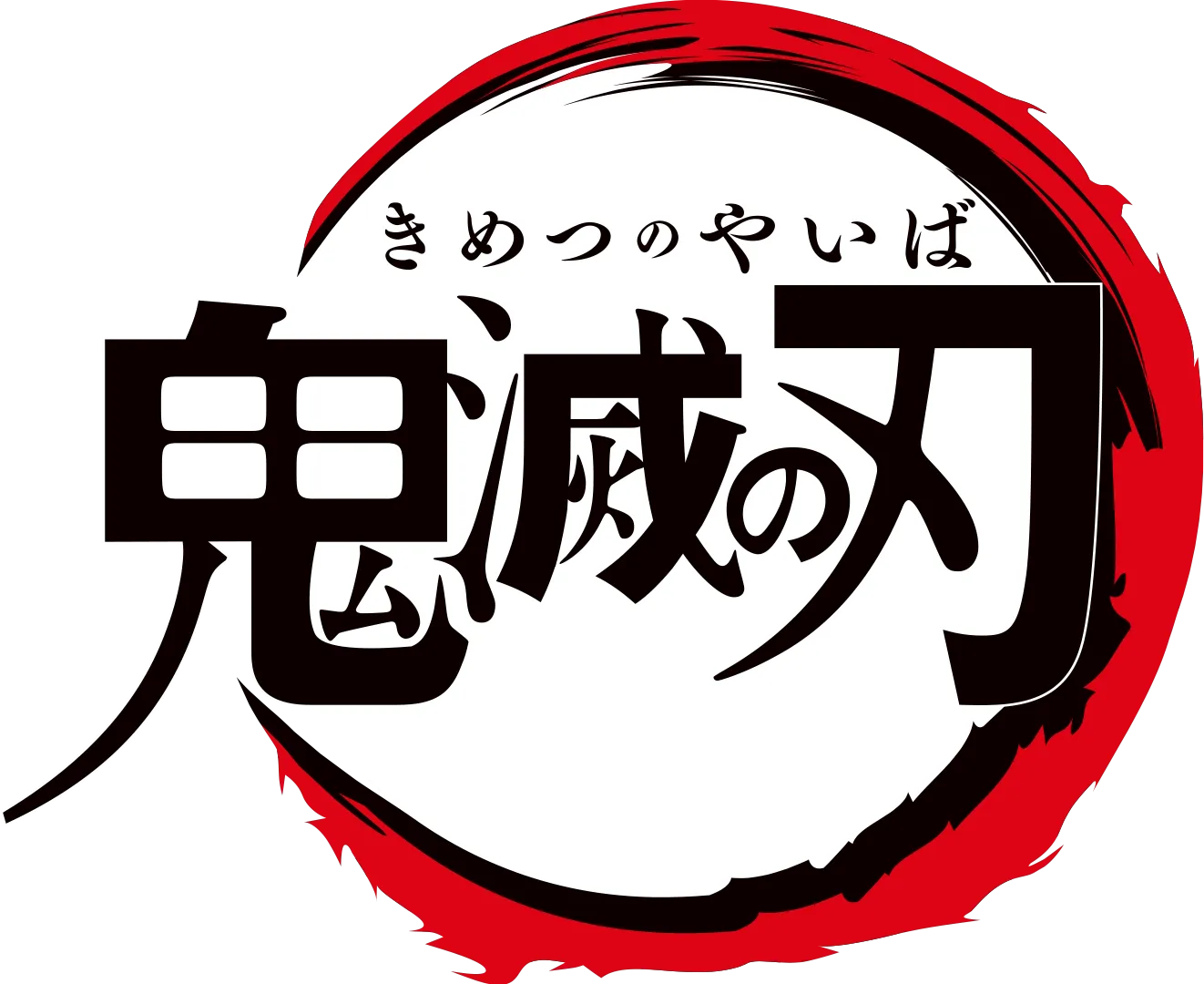 テレビアニメ「鬼滅の刃」竈門炭治郎 立志編