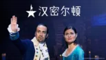 thumbnail - 汉密尔顿