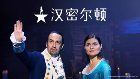 thumbnail - 汉密尔顿