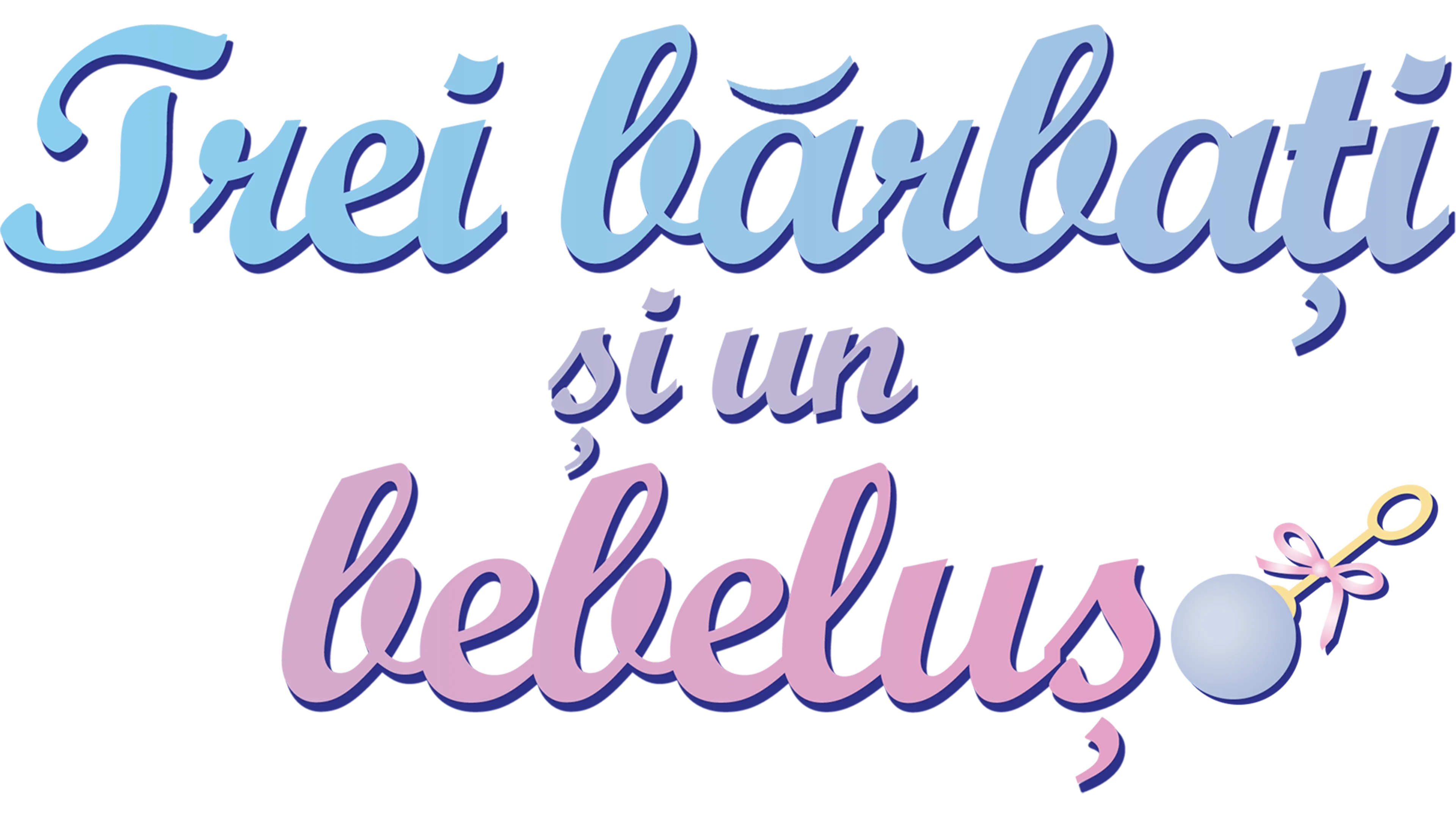 Trei bărbați și un bebeluș
