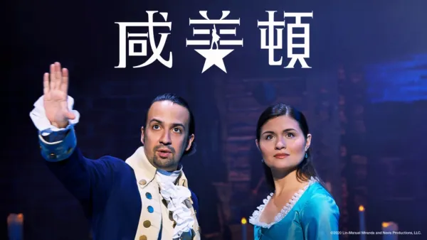 thumbnail - 咸美頓