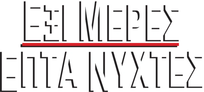 Έξι Μέρες, Επτά Νύχτες