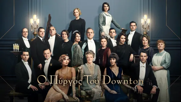 thumbnail - Ο Πύργος του Downton