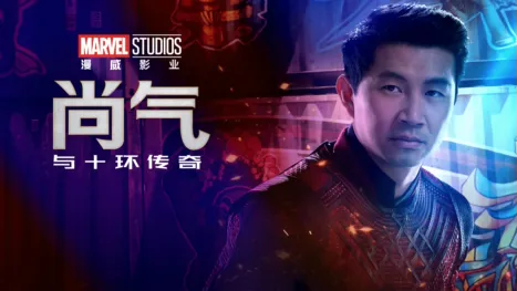 thumbnail - 尚气和十环传奇