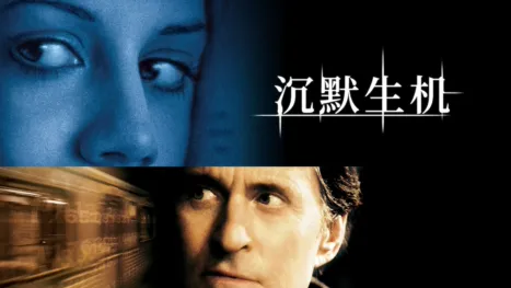 thumbnail - 沉默生机