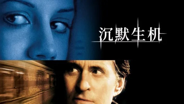thumbnail - 沉默生机