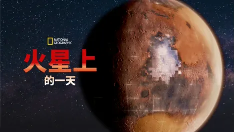 thumbnail - 火星上的一天