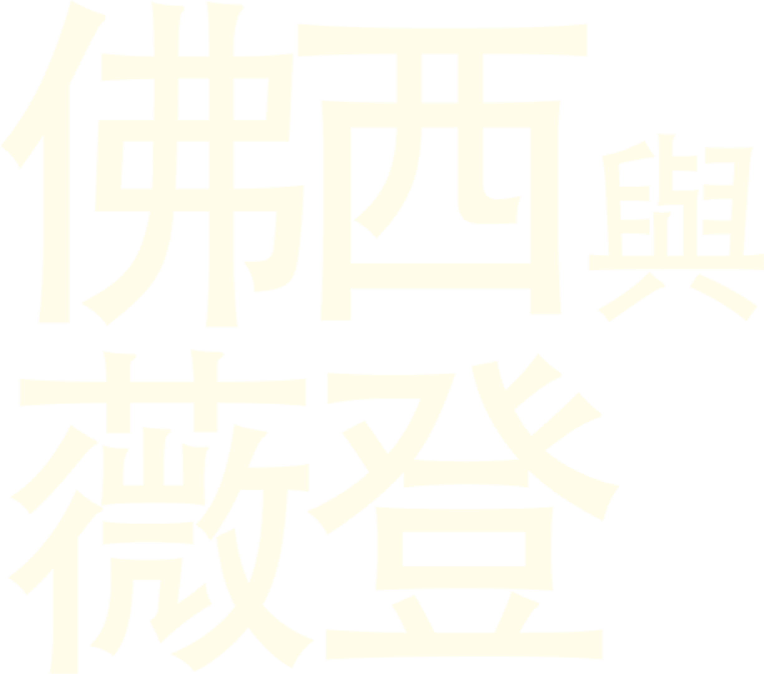 佛西與薇登