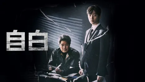 thumbnail - Confession