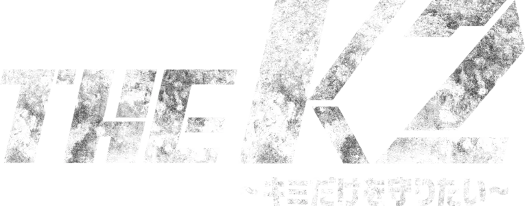 THE K2〜キミだけを守りたい〜