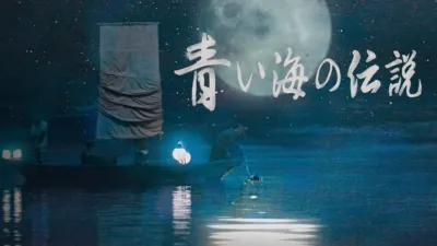 Legend of the Blue Sea