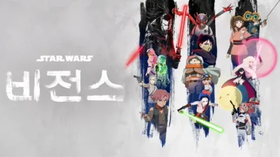 스타워즈: 비전스