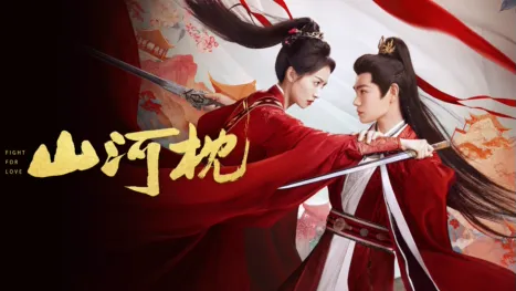 thumbnail - Fight for Love