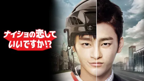 thumbnail - High School King of Savvy