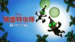 thumbnail - 精靈特攻隊：雪球行動