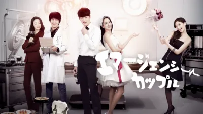 Emergency Couple