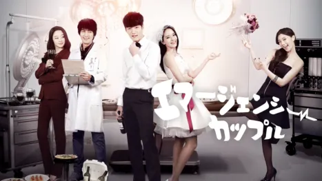 thumbnail - Emergency Couple
