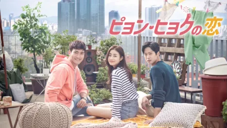 thumbnail - Revolutionary Love