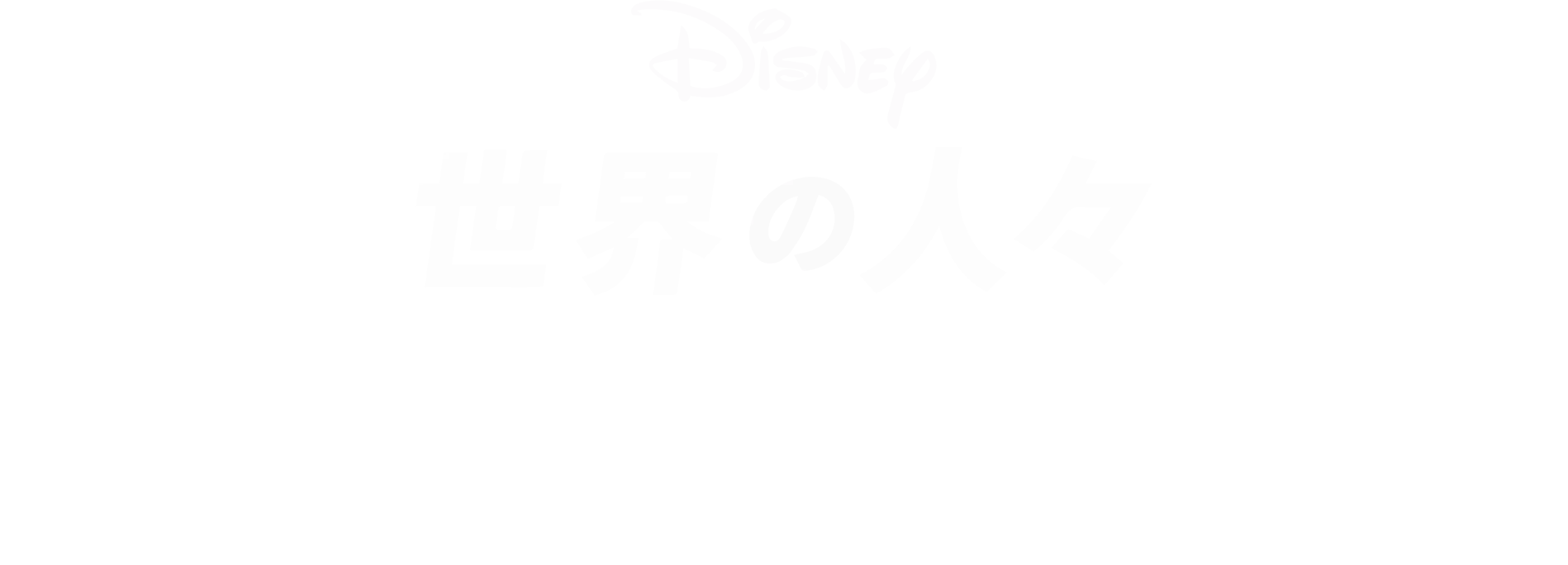 ふたりのおばあちゃん