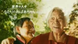 thumbnail - ふたりのおばあちゃん