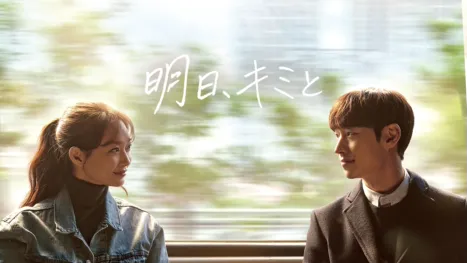 thumbnail - Tomorrow, with you