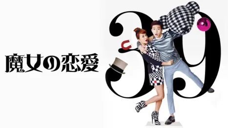 thumbnail - A Witch's Love