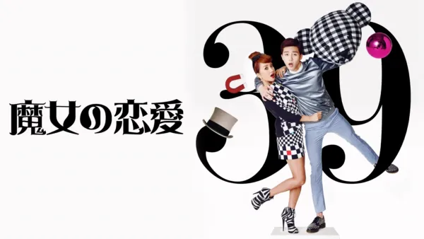 thumbnail - A Witch's Love