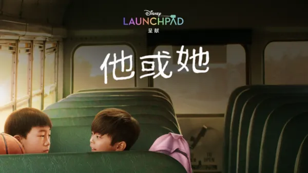 thumbnail - The Little Prince(ss)