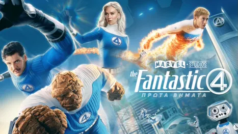 thumbnail - The Fantastic 4: Πρώτα Βήματα