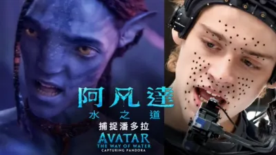 潘多拉盒內：捕捉潘多拉 |《阿凡達：水之道》
