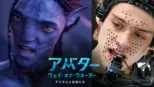 thumbnail - パンドラの世界：デジタルと役者たち | アバター：ウェイ・オブ・ウォーター