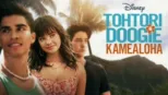 thumbnail - Tohtori Doogie Kamealoha