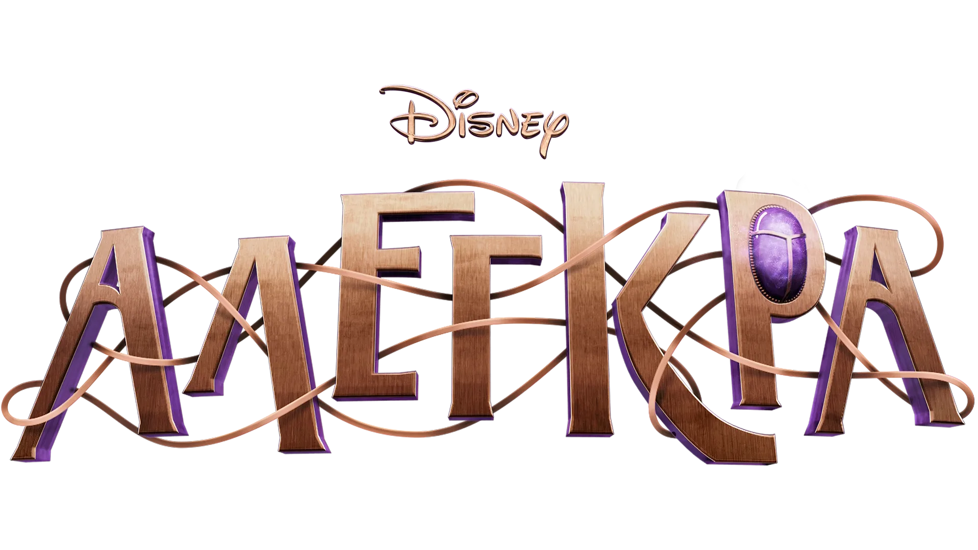 Disney Αλέγκρα