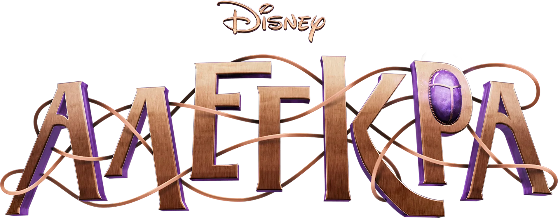 Disney Αλέγκρα