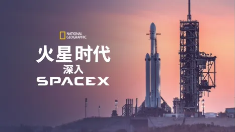 thumbnail - 火星时代：深入SpaceX