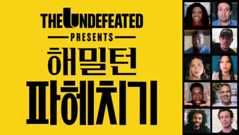thumbnail - 해밀턴 파헤치기