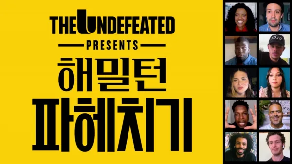 thumbnail - 해밀턴 파헤치기