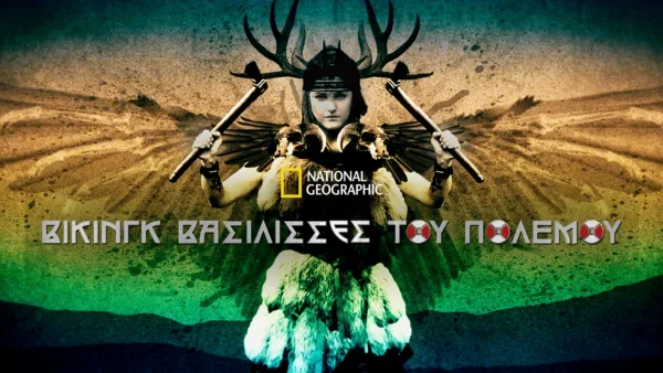 thumbnail - Γυναίκες Πολεμίστριες Βίκινγκ