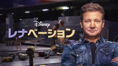 thumbnail - レナベーション