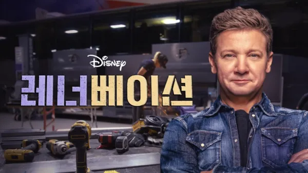 thumbnail - 레너베이션