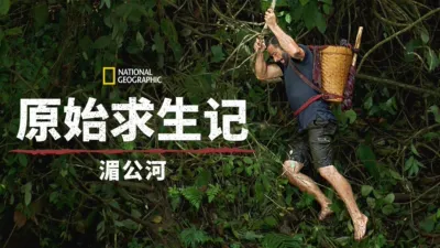 Primal Survivor: Mighty Mekong