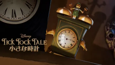 thumbnail - 小さな時計