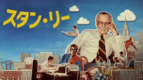 thumbnail - スタン・リー