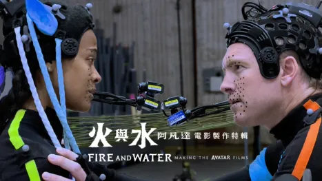 thumbnail - 火與水：阿凡達電影製作特輯