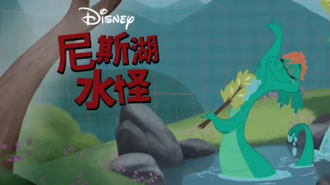 thumbnail - 尼斯湖水怪