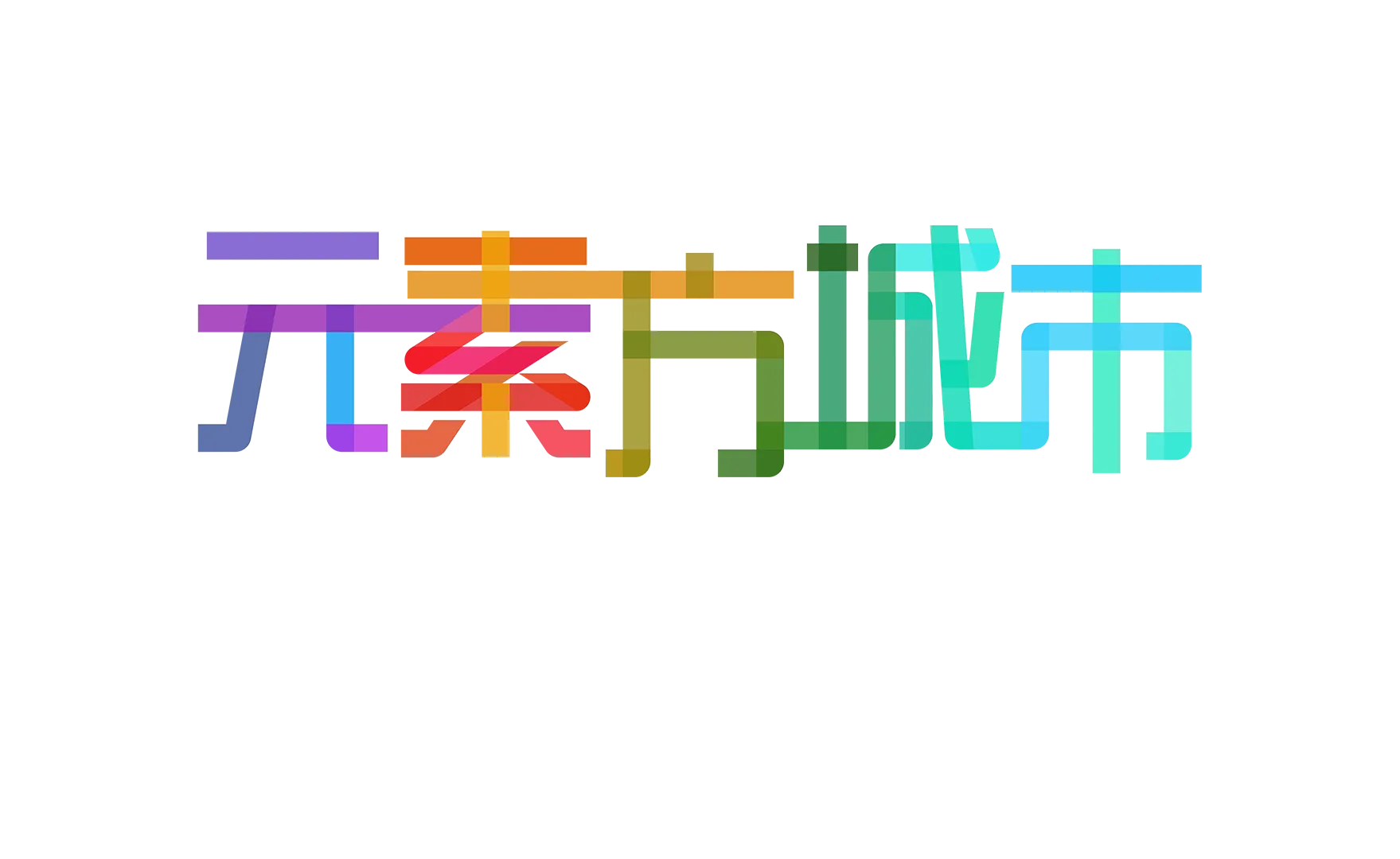 《元素方城市》：幕後特輯